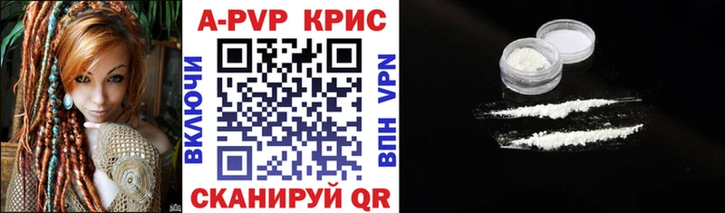 APVP крисы CK Билибино