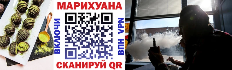Еда ТГК марихуана Билибино