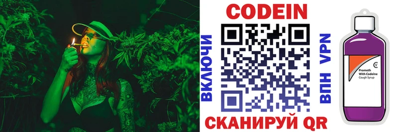 наркотики  KRAKEN зеркало  Кодеин напиток Lean (лин)  Билибино 