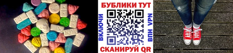 Экстази 280мг Билибино