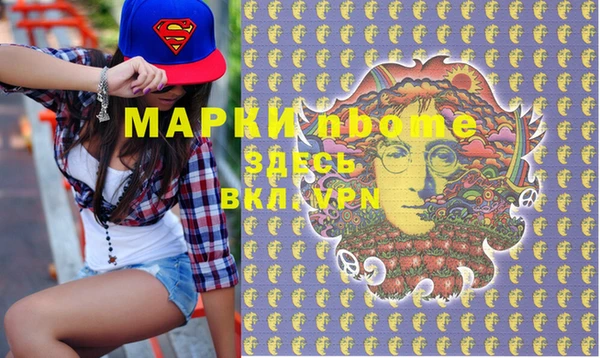 марки nbome Алексеевка