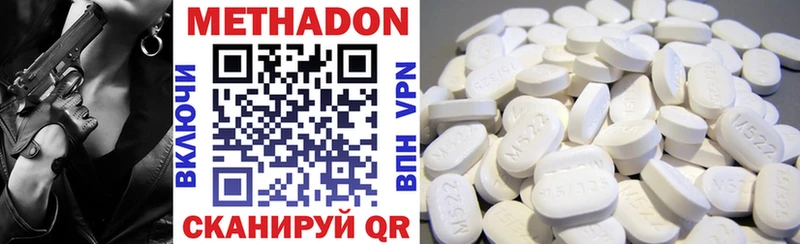 Метадон methadone  купить наркоту  Билибино 